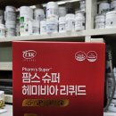 김온누리약국 이미지