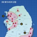 미래건재 이미지