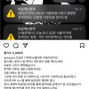 서울시 위급재난문자 오발송 관련 <b>허지웅</b> <b>인스타그램</b>