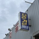[태안] 학암포글램핑 물결카라반 태안글램핑 추천