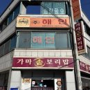 부송동-11 | 🍚 익산 부송동 가마솥보리밥 — 든든하고 건강한 한 끼 후기 🌿