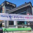 정장경로당 이미지