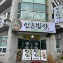 전주한식뷔페 이미지