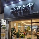 달리는커피 이미지