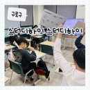 하이스터디학원 | [구로구] 스터디하이스터디하이학원 :: 구로구 수궁동 수학 영어 학원