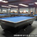 대동당구장 이미지