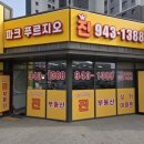 다율부동산공인중개사사무소 이미지
