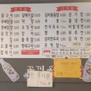 꼬끼오숯불구이 이미지