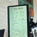번개야식 - 서구 가정로262번길 20 | 제천여행 │ 레스트리 리솜 G20 타워. 숲뷰 510호 투숙 후기! 쾌적함 끝판왕(룸 컨디션, 체크아웃 꿀팁)