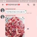 하얀여우 수제간식 이미지