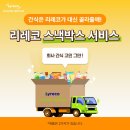스낵박스 - 김해시 내외중앙로 137 | 스낵박스