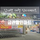 유일할인마트 이미지