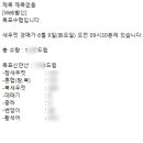 목포수협우리바다