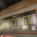 대구막창맥 - 서구 신갈마로 51 | 대구막창맥