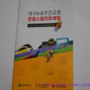 엑스코 관광안내소 이미지