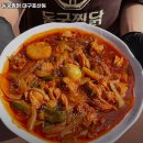 동궁찜닭 영등포점 | 강창역 맛집 동궁찜닭 대구호산동 리뷰｜추천메뉴·가격·영업시간·주차