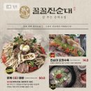 토종진순대
