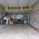 대지손세차장 이미지