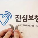 진심보청기 송파센터 네이버블로그