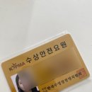 한국수영장경영자협회 수상안전요원 2급 후기