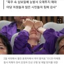 눈밭에서 오체투지하며 특별법 상정 촉구한 이태원참사 유가족들 이미지