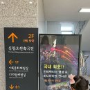 대장경테마파크기록문화관1층 이미지