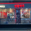 생활맥주 이수점 이미지