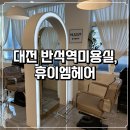 반석동로2 이미지