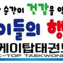 큰나무태권도장 이미지
