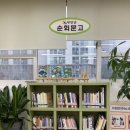 아낌없이주는나무 작은도서관 이미지