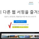 크롬 브라우저 쓰고 Windows 7/8/8.1쓰는 요시들!!!!!!! 어째 크롬을 쓰는데도 느리다면? 이미지