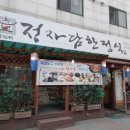 정*자