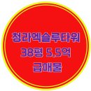 엑슬루타워 이미지