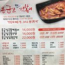 응급실국물떡볶이대구산격점