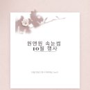 나들이 가기좋은 10월 속눈썹행사❤️낙성대/서울대입구/신림 속눈썹펌