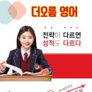 오름학원 이미지