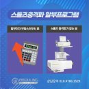 (주) 덕인메디칼 | 후기] 스톨즈 전라도 광주 교육 어깨 팔 통증 치료교육(ft.광주 정형외과) 덕인메디칼과 함께하는 교육후기