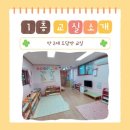 일성어린이집 이미지