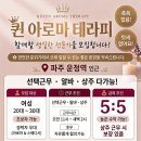 파주 운정역 아로마샵,선택근무 알바 상주가능,초보OK 이미지