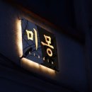 올바른간판