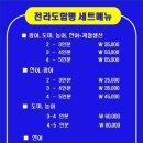 전라도 수산 이미지