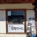추암관광안내소(해봄쉼터) 이미지