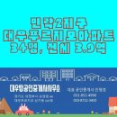 민락푸르지오공인중개사사무소 이미지