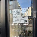 수채화 | 대전 갈마동 레터링케이크 땡스투케이크 빈티지케이크 후기!