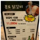 강남숯불철판닭갈비 이미지