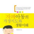 아동수학지도 이미지