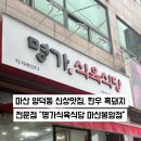 봉암야채
