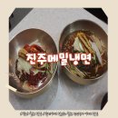 성내길 | 함안 칠원 맛집 진주메밀냉면 육전 가득한 냉면맛집 솔직한 방문 후기