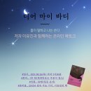 디어마이바디