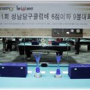 탑당구클럽 Daum카페